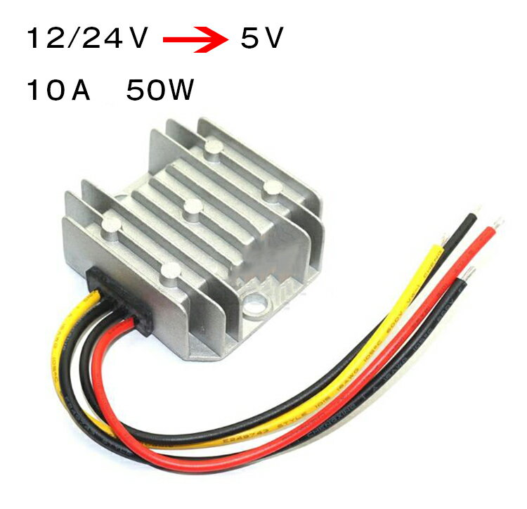 コンバータ 12V/24V → 5V　10A 50W　変圧器　防水　トラック 用品　電気変圧器 変換機 電圧変換　各種保護回路搭載