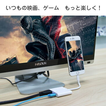 Iphone HDMI 変換アダプタ　ケーブルプレゼント！ 変換ケーブル Lightning HDMI デジタル アダプター iphone X 8 8plus 7 7plus 6 6plus 5 5S ipad ipod 対応 - av アダプタ 送料無料