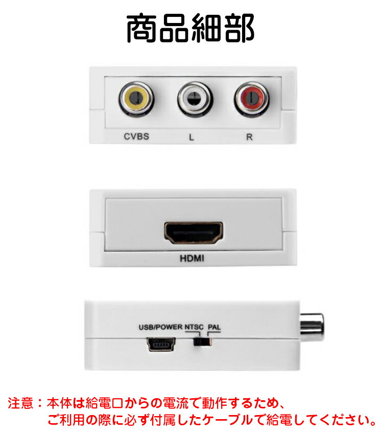 Hdmi Rca 変換アダプタ アナログ コンポジット 切替 ダウンコンバーター 楽天ランキング1位 アダプタ Usb デジタル 変換コンバーター To 変換器 Tv Av カーナビ Iphone 1080p対応 テレビ 送料無料 電源不要 高品質 スマホ ブルーレイ対応 Hdmi Rca 変換アダプタ アナログ コンポジット 切替 ダウンコンバーター 楽天ランキング1位 アダプタ Usb デジタル 変換コンバーター To 変換器 Tv Av カーナビ Iphone 1080p対応 テレビ 送料無料 電源不要 高品質 スマホ ブルーレイ対応