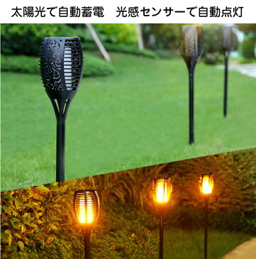 2本組 ソーラー ライト おしゃれ かわいい 揺らめ光 庭 置き 防水 ソーラー充電 電池内蔵 オレンジ色 温めて光 アンティーク タイプ ガーデンライト 屋外 外灯 街灯 庭園灯 大型 LED 玄関 照明 レトロ 防犯灯 太陽光 エクステリア エコ