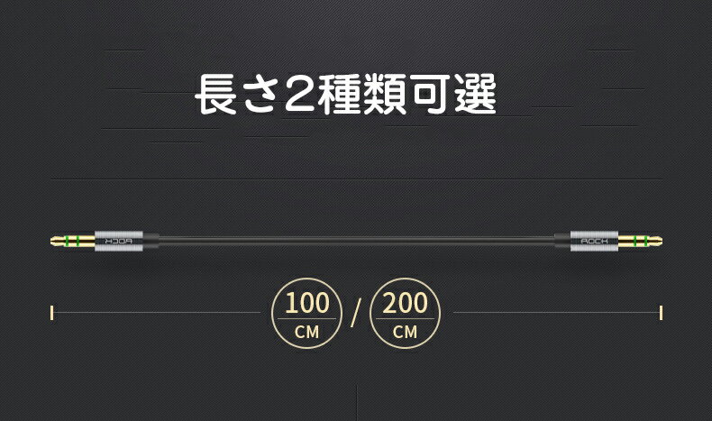 AUX ケーブル 3.5mm オーディオケーブル 1M 2M ステレオ ミニプラグ オーディオ タフ ケーブル 金メッキ端子 外部スピーカー 車載 音楽再生 スマホ スマートフォン PC パソコン AUX ケーブル 3.5mm オーディオケーブル 1M 2M ステレオ ミニプラグ オーディオ タフ ケーブル 金メッキ端子 外部スピーカー 車載 音楽再生 スマホ スマートフォン PC パソコン