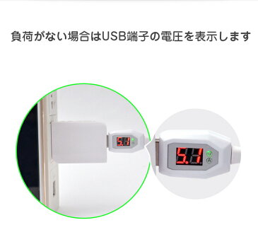 USB電流 電圧テスター ケーブル一体式　最大2.4A　大電流　快速充電　チェッカー デジタル デバイス 計測 測定 コンパクト