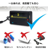 自転車発電機USBチャージャー摩擦発電防水電池内蔵安定出力