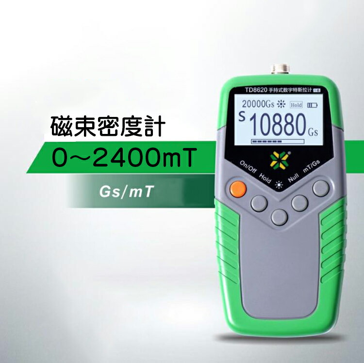乐天商城 - デジタル 磁束密度計　0〜2400mT 　LCDパネル付き