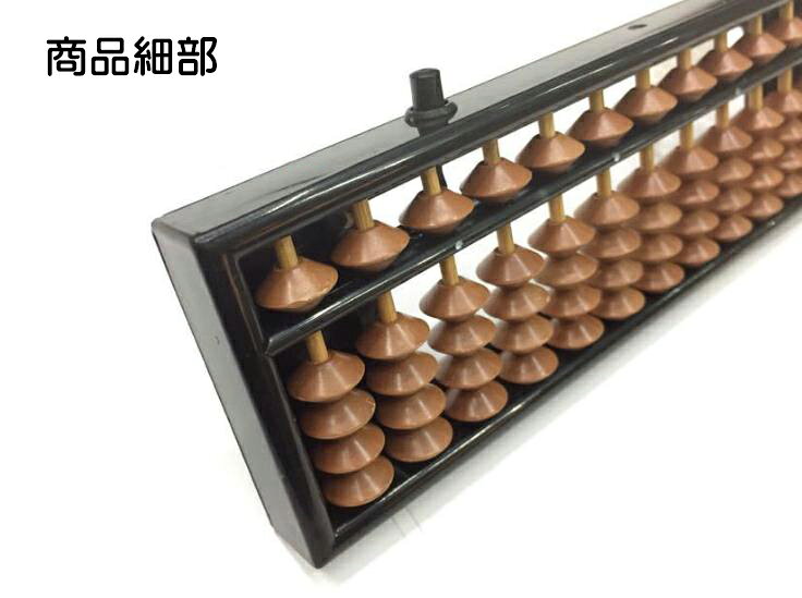 そろばん23桁 4玉ワンタッチ　文房具　事務用品 ご破算 算盤　計算 教材 小学生 子供 学校用品 mingyang826-10000442 銘洋ショップ サンプル画像2