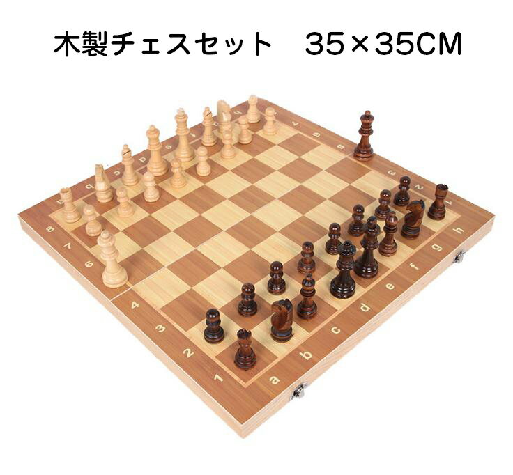 チェス 木製　チェスセット チェッカーセット 35cm×35cm chess & Checkers set 駒盤