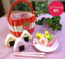 マザーガーデン アウトレット【訳あり】野苺おままごとままごとバスケット・おにぎりセット 赤