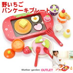 特別販売★★野いちご木のおままごとプレミアムパンケーキ木製おままごとままごとおもちゃホットプレート福袋パンケーキごっこ遊び女の子3歳4歳5歳ピンク赤