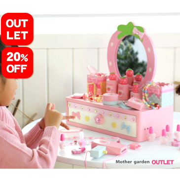 【20%OFF】訳あり 野いちご リボンのパステルドレッサー マザーガーデン アウトレット 木製おままごと おもちゃ 知育玩具 女の子 ピンク 3歳 4歳 在庫処分