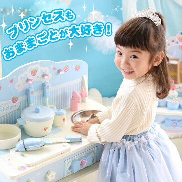 マザーガーデン【5/10まで特別価格】《ネットショップ限定モデル》ティアラ テーブルキッチン 卓上 木製 ままごと 野いちご おままごと ブルー セット 子供 こども 3歳 4歳 5歳 3才 4才 プレゼント お誕生日 ★★