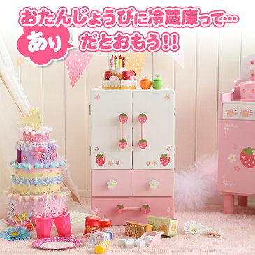 マザーガーデン《送料無料》≪9000個突破≫ 木製 おままごと ままごと セット 野いちご キューティーデラックス冷蔵庫《ピンク》DX 大きい 木のおもちゃ 知育玩具 台所 女の子 | おもちゃ おままごとセット 子供 お誕生日 プレゼント ★★