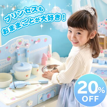 マザーガーデン【5/10まで特別価格】《ネットショップ限定モデル》ティアラ テーブルキッチン 卓上 木製 ままごと 野いちご おままごと ブルー セット 子供 こども 3歳 4歳 5歳 3才 4才 プレゼント お誕生日 ★★