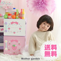 マザーガーデン 木製 ままごと 冷蔵庫 組み立て 野いちご 《フローラル柄》|おもちゃ 木のおままごと おままごと 2歳 3歳 4歳 誕生日 プレゼント 子供 ままごとセット 知育玩具 木のおもちゃ ★★