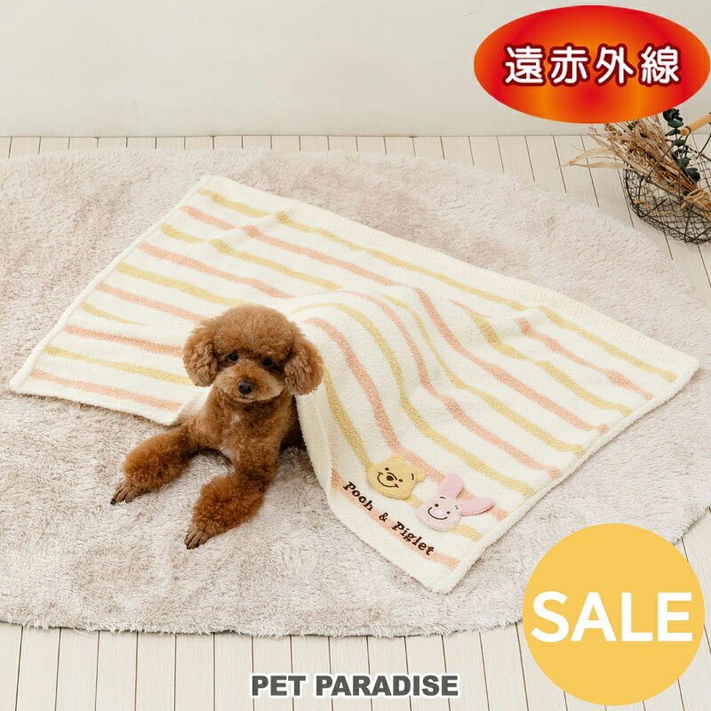 Rakuten - 【30％OFF】楽天スーパーSALE ☆ディズニー セール 犬 冬用 くまのプーさん ＆ ピグレット 遠赤外線 ブランケット | アウトレット sale 【返品交換不可】 小型犬 やわらか 保温 暖かい 防寒 防寒対策 おしゃれ かわいい