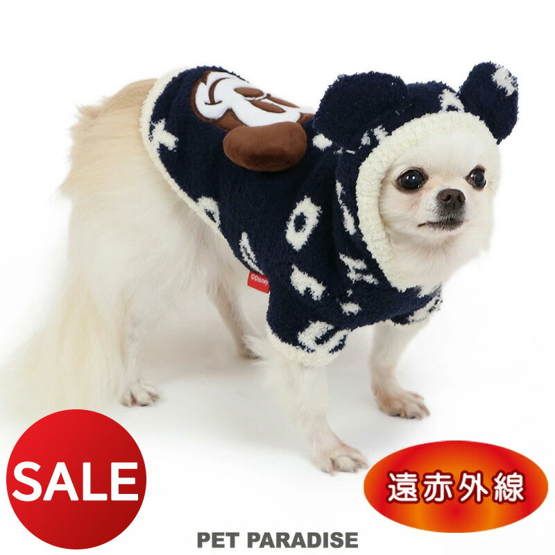 ペットパラダイス ディズニー セール 犬 服 冬 パーカー ミッキーマウス 【小型犬】 ロゴ柄 | アウトレット sale 【返品交換不可】 秋冬 ルームパーカー 耳付き フード付き ベージュ お部屋着 おしゃれ かわいい ペットのサムネイル