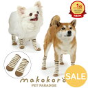 【楽天スーパーSALE】犬 服 靴下 小型犬 中型犬 ボーダー makokoro | アウトレット sale 【返品交換不可】 ランキング1位入賞 スリット 履かせやすい 滑り止め シニア 老犬 介護 パピー 肉球 保護 アスファルト焼け 柔らかい ソックス