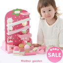 【楽天スーパーSALE】 1.5歳からの木のおもちゃ マザーガーデン いちごのころころスウィーツ 木製 知育おもちゃ 知育玩具 1歳半 18ヶ月 2歳 スロープトイ おもちゃ ボール転がし コースター 木琴 木製玩具 幼児 女の子 男の子 プレゼント お祝い