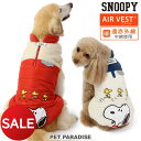 スヌーピー セール 犬 服 冬 遠赤外線 エア ベスト 小型犬 中型犬 大型犬 オレンジ ホワイト | アウトレット sale 【返品交換不可】 秋冬 冬服 白...