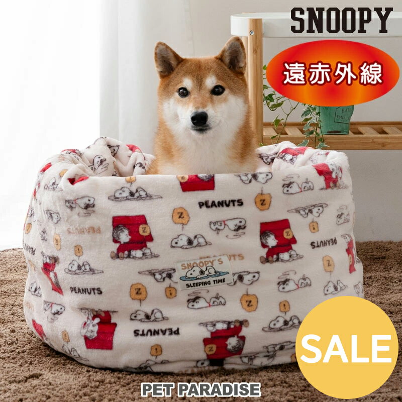 乐天商城 - スヌーピー セール 犬 ベッド 冬用 筒型 ボア 寝袋 遠赤外線 (57×95cm) 中型犬 | アウトレット sale 【返品交換不可】 うたたね柄 洗える 遠赤 あったか ペット ベッド 冬 かわいい おしゃれ 可愛い