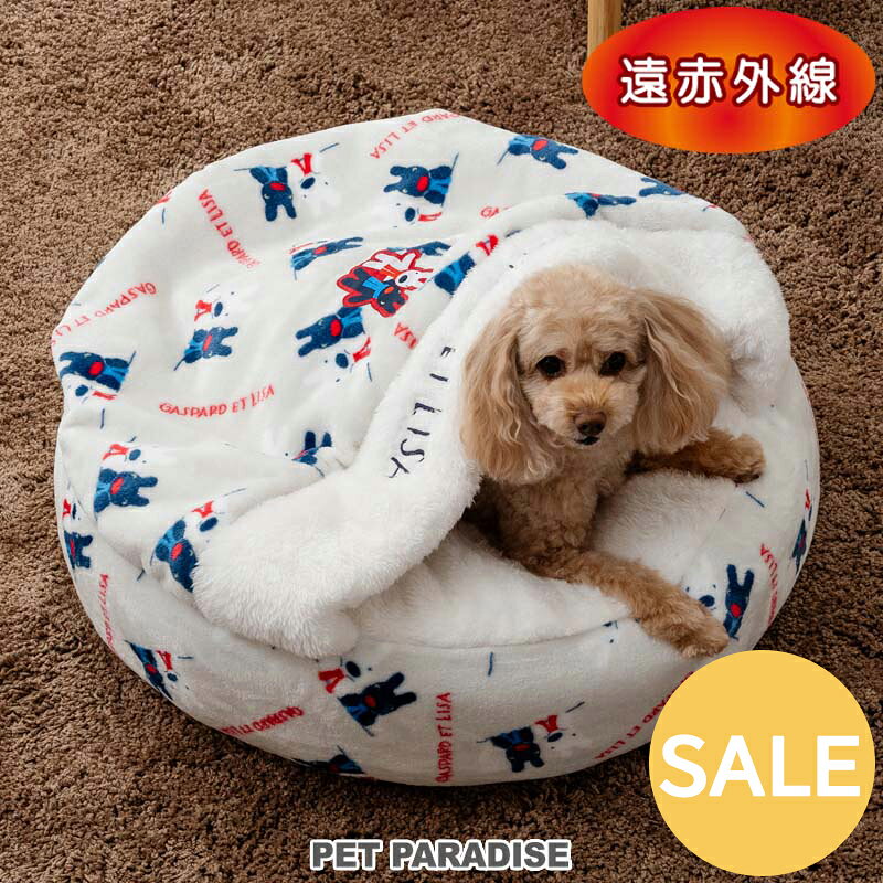 Rakuten - 【50％OFF】☆セール 犬 ベッド リサとガスパール 遠赤外線 頬杖柄 丸型 寝袋 (60cm) | アウトレット sale 【返品交換不可】 あったか 防寒 ふわふわ おしゃれ かわいい ボア 冬 冬用 猫 ペットベッド 暖かい 保温 もこもこ 介護