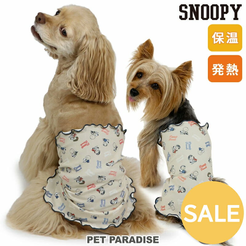 【楽天スーパーSALE】 スヌーピー 犬 服 冬 makokoro 腹巻 ペティヒート 小型犬 中型犬 | アウトレット sale 【返品交換不可】 秋冬 保温 暖かい 防寒 防寒対策 インナー 室内着 軽量 発熱 伸縮 温活