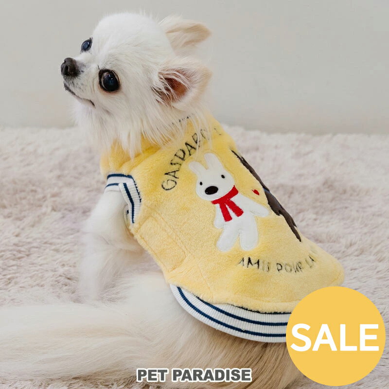 【楽天スーパーSALE】セール リサとガスパール 犬 服 春 ふわふわ 黄色 ベスト 面ファスナー 小型犬 | ..