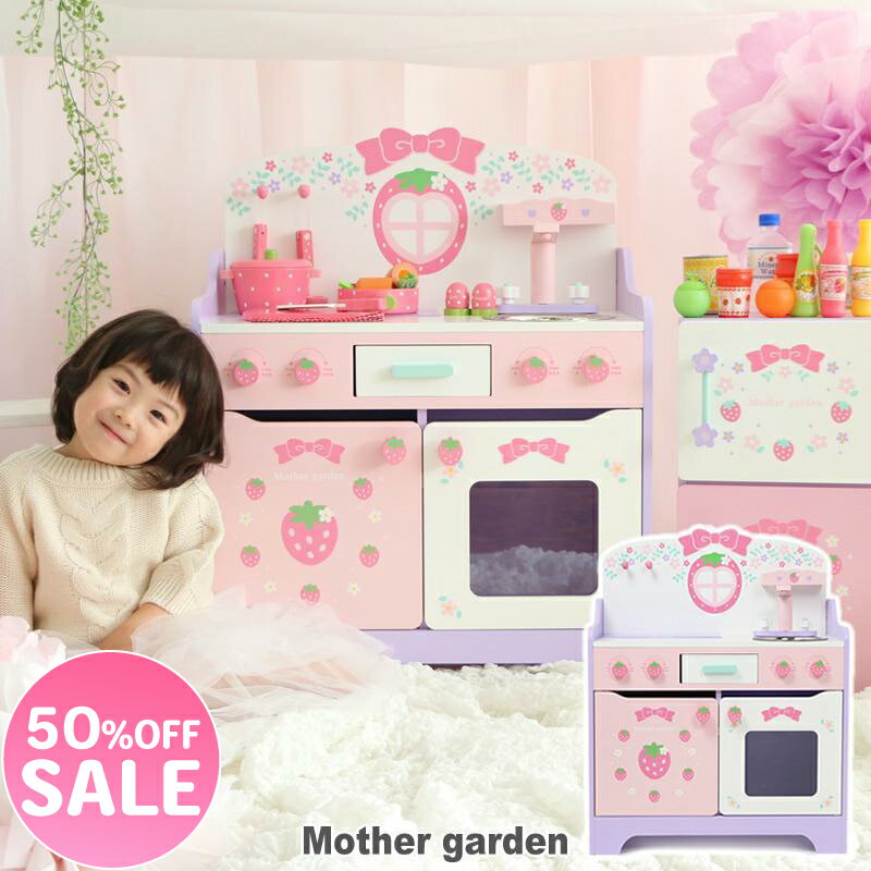 【楽天スーパーSALE 協賛セール】SALE セールマザーガーデン 木製 おままごと ままごと 野いちご 組立 キッチン 《フローラル柄》 木製 おままごと 子供 ままごとセット 知育玩具 おもちゃ 木のおもちゃ ★★のサムネイル
