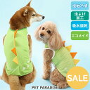 セール 犬 服 春夏 犬 服 タンクトップ 小型犬 中型犬 大型犬 恐竜 接触冷感 | アウトレット sale 【返品交換不可】 クール 虫除け 虫よけ おしゃ...