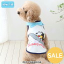 セール 犬 服 夏 クール タンクトップ リサとガスパール 小型犬 くじら | アウトレット sale 【返品交換不可】 接触冷感 ひんやり 涼しい 猫 春夏 ...