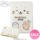 セール SALE しろたん スケジュール帳 2025 10月始まり 《みんなといっしょ》日本製 B6サイズ 手帳 システム手帳 カレンダー スケジュール 予定帳...