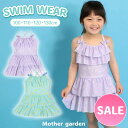 セール SALE 子供用 水着 《ユニコーン柄 レモンくま柄》 100/110/120/130cm キッズ 水着 女の子 ワンピース ユニコーン 水着 フリル ...