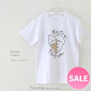 セール SALE Tシャツ 半袖 《ギルティーメルティー》 白色 S/M/L/XL レディース メンズ ユニセックス 男女兼用 カジュアル あざらし アザラシ ...