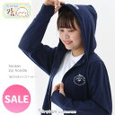 セール SALE 指穴付き ジップパーカー 紺 S/M/L/XLレディース メンズ ユニセックス 長袖 スウェット ジップアップパーカー UV対策 日焼け防止 ...