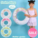 セール SALE 浮き輪 子供用 60cm 《ユニコーンレインボー/ユニコーングラデーション/レモンくま》子供 浮き輪 ユニコーン 女の子 うきわ キッズサイズ...