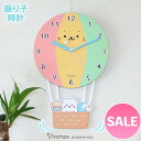 セール SALE しろたん 掛け時計 バルーン型 振り子時計 木製2WAY 壁掛け時計 壁掛 振り子 時計 ウォールクロック クロック 連続秒針 子供部屋 リビ...
