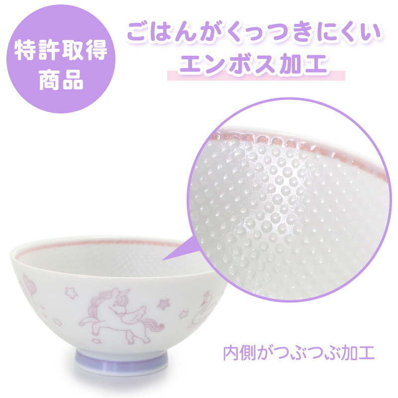 セール SALE茶碗 子供 ごはん粒がくっつきにくい ご飯茶碗 【小盛】 マザーガーデ...