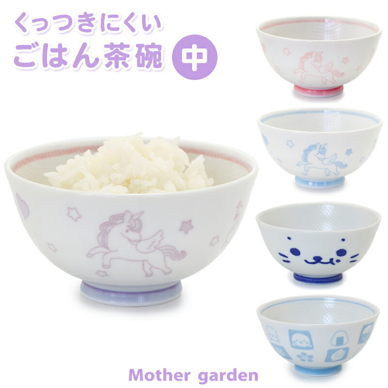 【波佐見焼】ぶらさがりネコ　飯碗【菊祥】【長崎】【日本製】【和】【食器】【おすすめ】【プレゼント】【可愛い】【飯碗】【お茶碗】【ネコ】【猫】【ペット【陶器】