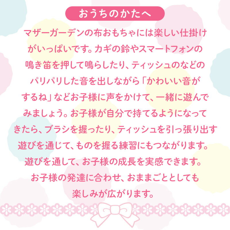 【0.5歳から】出産祝い 女の子 布のおもちゃ マザーガーデン いちごメイクセット 0.5歳 1歳 2歳 ベビートイ 洗える 布製 メイク おもちゃ おままごと 知育玩具 赤ちゃん 6か月 知育 ベビー カサカサ音 パリパリ音 誕生祝 プレゼント ギフト 3
