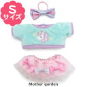 うさもも プチマスコット Sサイズ用 着せ替え お洋服 《ゆめいろユニコーンコーデ》 うさももドール 着せ替えシリーズ ぬいぐるみ 服 お人形 人形 洋服 きせかえ 着せ替えごっこ お人形遊び ぬいどり ぬい撮り 知育玩具 おもちゃ 3歳 女の子 誕生日 プレゼント