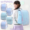 ランドセルカバー A4 ランドセル 対応《ユニコーン / 野いちご》透明 女の子 雨 小学校 新入学 進学 入学祝い 新1年生 ランドセル 透明カバー 光る 反射 ユニコーン グッズ レインカバー 女の子