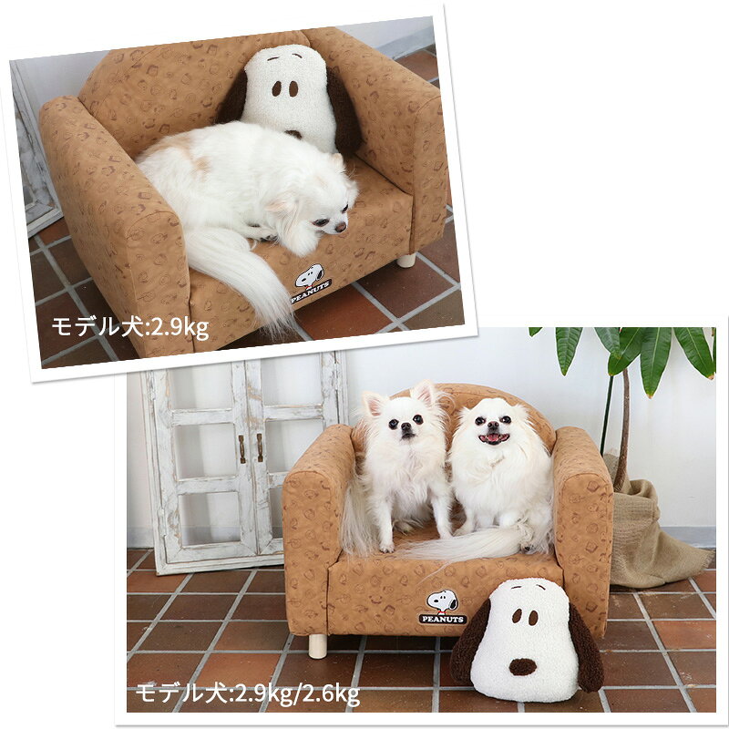 マザーガーデン&ペットパラダイスのスヌーピー セール 犬 ソファ ベッド クッション付き 【小型犬】 | アウトレット sale 返品交換不可 おしゃれ 猫 ペット用ソファ 足取り外し可能 引っ掻きに強い インテリア 家具 組み立て不要 かわいい｜アングル3