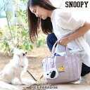 犬 お散歩バッグ ショルダー 斜めがけ トート スヌーピー ポーチ付き | グレー ポケット グッズ 斜め掛け ミニバッグ
