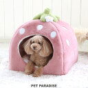 ペットパラダイス 犬 ハウス 室内用 冬用 暖かい おしゃれ ハウス (45×46cm) いちご 大 | ドーム ベッド 苺 イチゴ 野いちご 野苺 くすみカラー 犬 猫 ベッド ベット 小型犬 介護 かわいい ふわふわ ギフト プレゼント くすみ桃 ピンク ペット お家