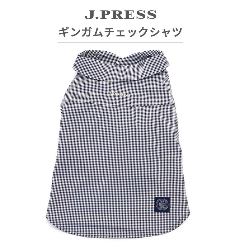 ☆セール 犬 服 春夏 犬 服 春 J.PRESS シャツ 小型犬 チェック クール | アウトレット sale 【返品交換不可】 夏 接触冷感 涼しい おしゃれ 前開き 着せやすい 頭を通さない ひんやり ギンガムチェック