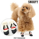スヌーピー ペットパラダイス 犬 靴 靴下 小型犬 中型犬 フィットシューズ | グッズ 犬用 お出かけ お散歩 外用外靴 滑り止め 滑りにくいゴム加工 ドッグ...