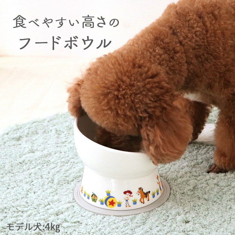 ディズニー 犬 フードボウル 高さのある お皿...の紹介画像2
