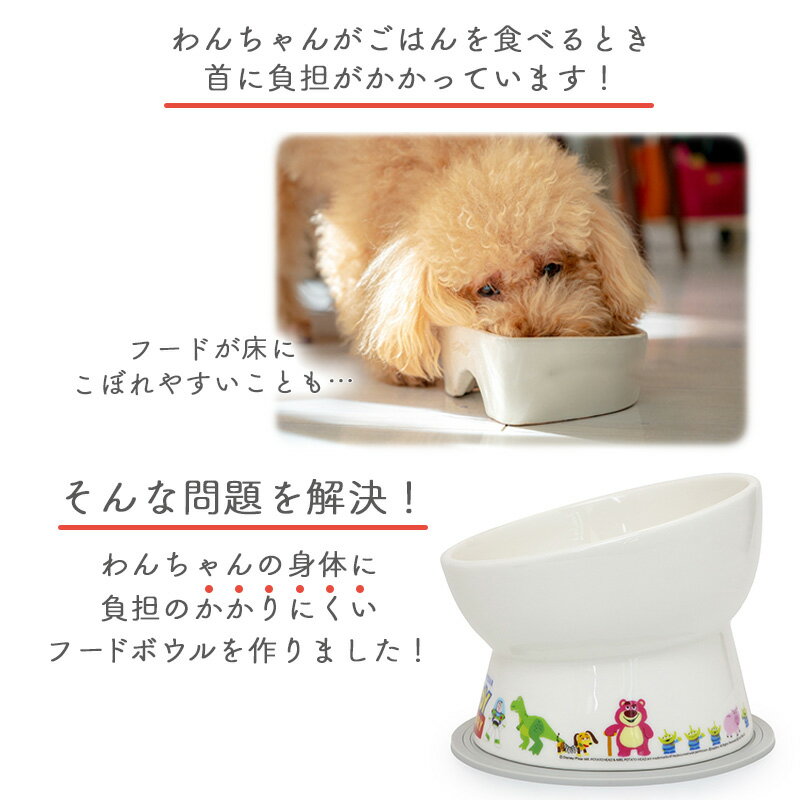 ディズニー 犬 フードボウル 高さのある お皿...の紹介画像3