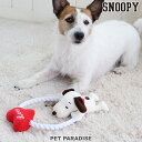 スヌーピー ペットパラダイス 犬 おもちゃ ハート トイ | ハートモチーフ ぬいぐるみ ロープ 音が鳴る 玩具 オモチャ 犬 トイ TOY 小型犬 猫 かわい...