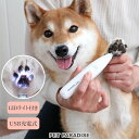 ペットパラダイス 犬 ミニバリカン 足 裏 コードレス USB充電式 | コンパクト LEDライト 静音設計 顔回り 肉球周り お手入れ 持ち運び 猫 ケア グ...