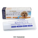 ペットパラダイス 犬 歯磨き なた豆入り 歯みがき ジェル(ミルク味) | 国産 虫歯予防・歯石の除去・口内浄化 デンタルケア